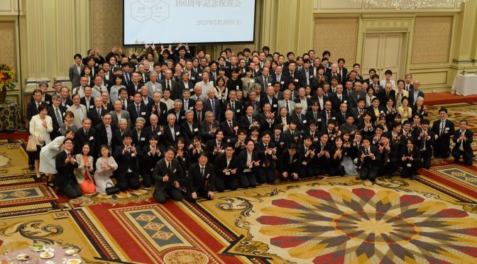 2023/5/20 早稲田大学応用化学会100周年記念講演会・祝賀会 参加報告