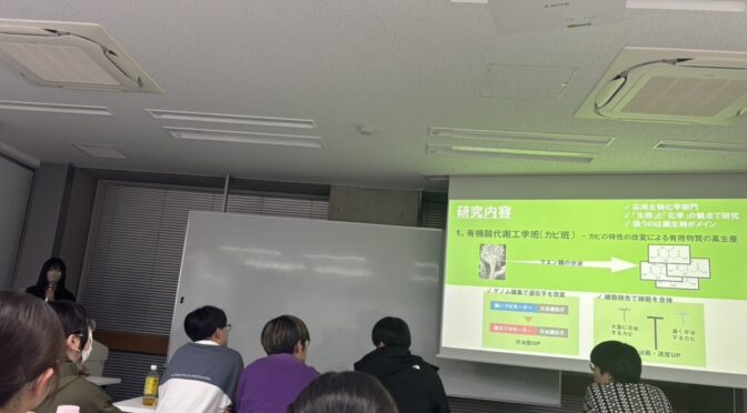 2025/5/7 応化ゼミ実施報告
